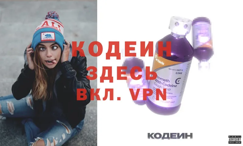 Кодеиновый сироп Lean Purple Drank  Баксан 