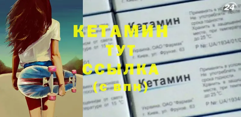 КЕТАМИН ketamine Баксан